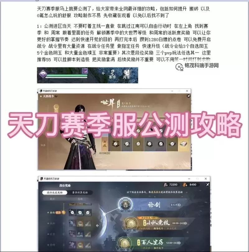 天涯明月刀手游新手入门指南：初学者必看攻略详解图1