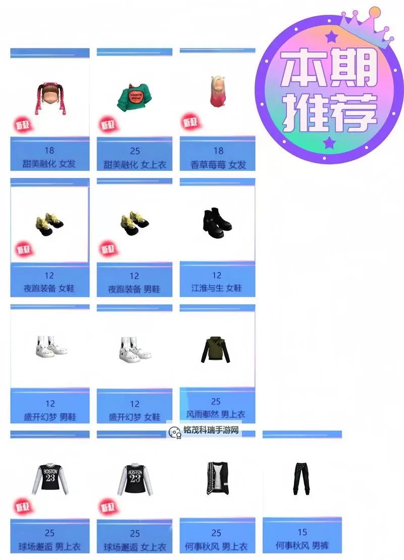 炫舞团最骚气的名字:最炫酷的团队名称推荐图1