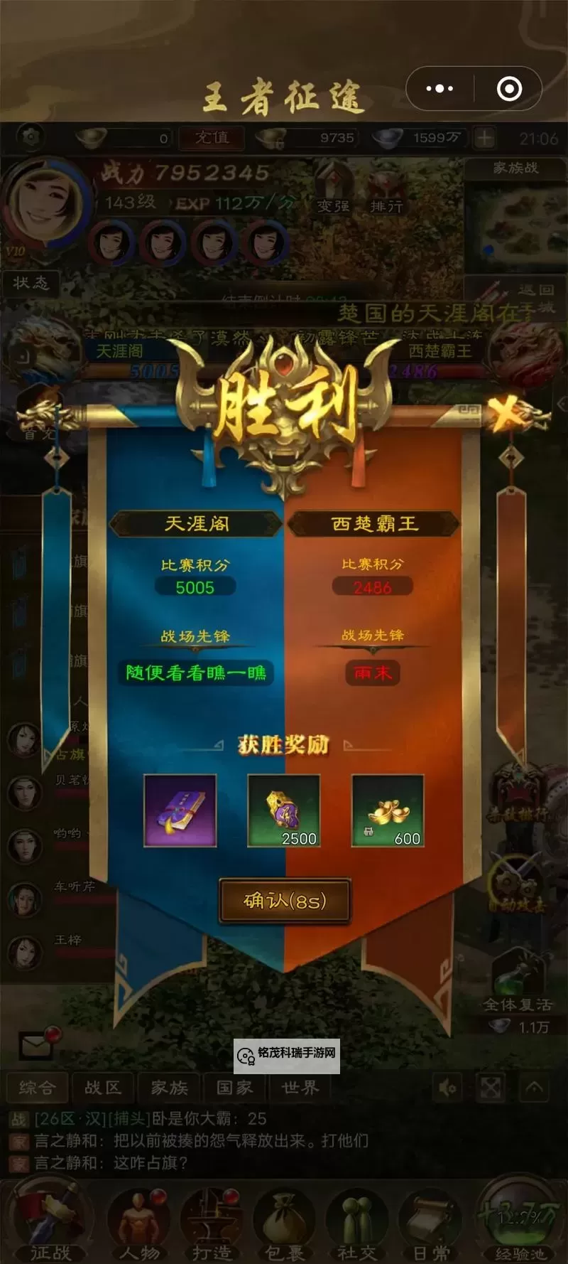 征途枪职业完美加点图详解:最优方案全攻略图2