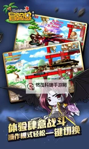 探索经典乐趣：全新体验的老版本冒险岛手机版攻略图1