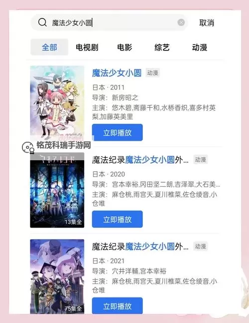 2012手机免费观看版国语完整版在线观看指南图2