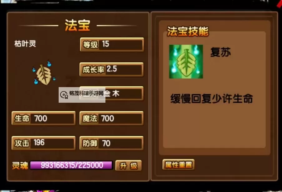 造梦西游3萱花红葫芦：梦幻之旅中的奇幻宝物图1