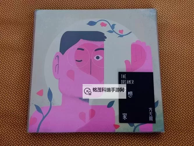 云游者与梦想家:与你同行的每一个梦图1