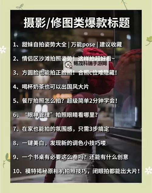 探索靠谱的国内自拍网址推荐与使用指南图2