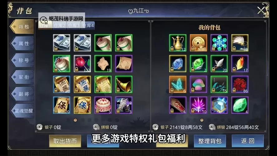 御龙在天怎样快速提高经验的实用攻略详解图2