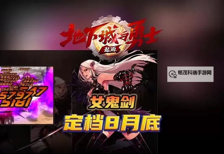 地下城正义守护在哪：揭秘英雄的归属之地图1