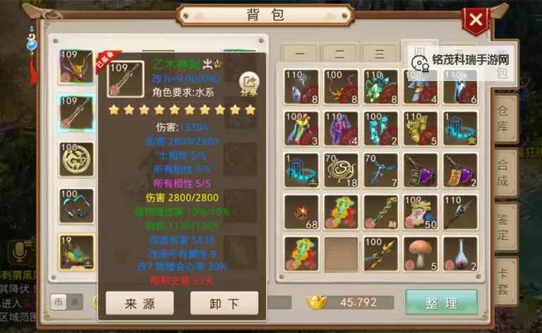 问道手游力金装备选择指南:提升战力的最佳策略图1