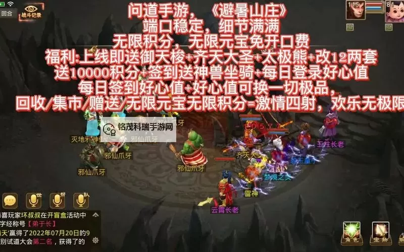 问道自带飞行坐骑如何开启技巧详解图1