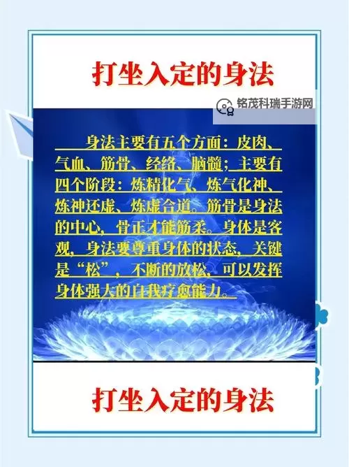 打坐入定后肉身被毁：修行的极限与警示图1