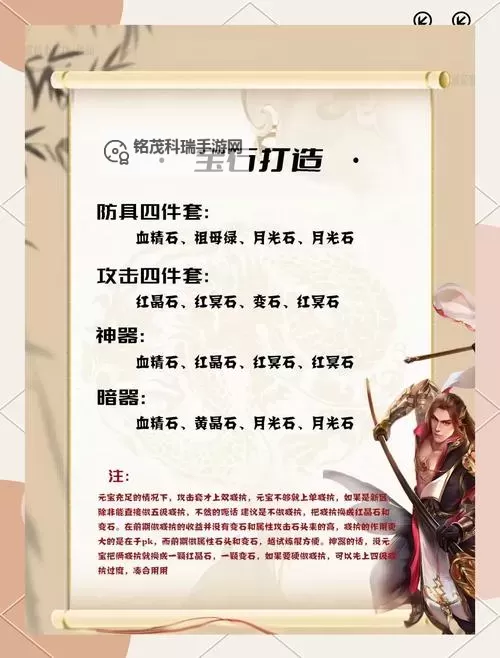 天龙八部荣耀微信版元宝充值攻略：轻松获取海量资源图2