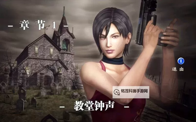 全面回顾:生化危机4 老版本游戏的经典魅力图1