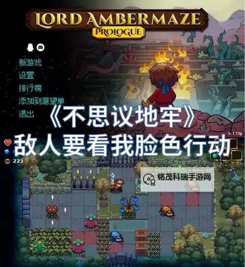 探索乐趣无限：全面解析像素地牢中文版攻略与玩法图1