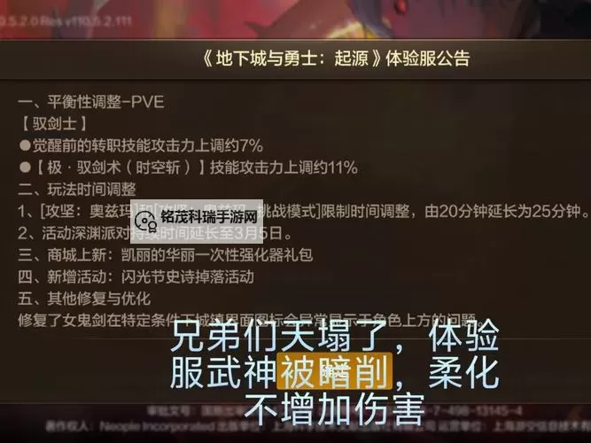 《揭秘神武天魔飞镖伤害：技能机制与实战效果分析》图1