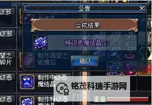 dnf元素结晶怎么升级：详细攻略与实用技巧图2