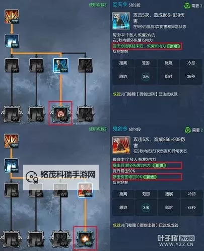 2024年全新解析:剑灵武器升级路线图2024最详细指南图1