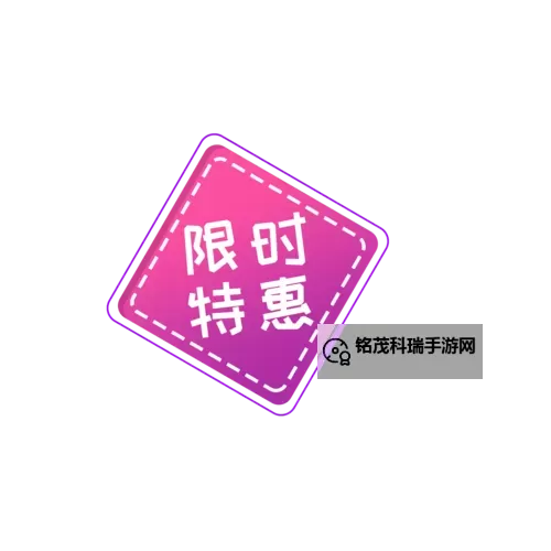 限时特惠:限量发行100限时点券,快来抢购!图1