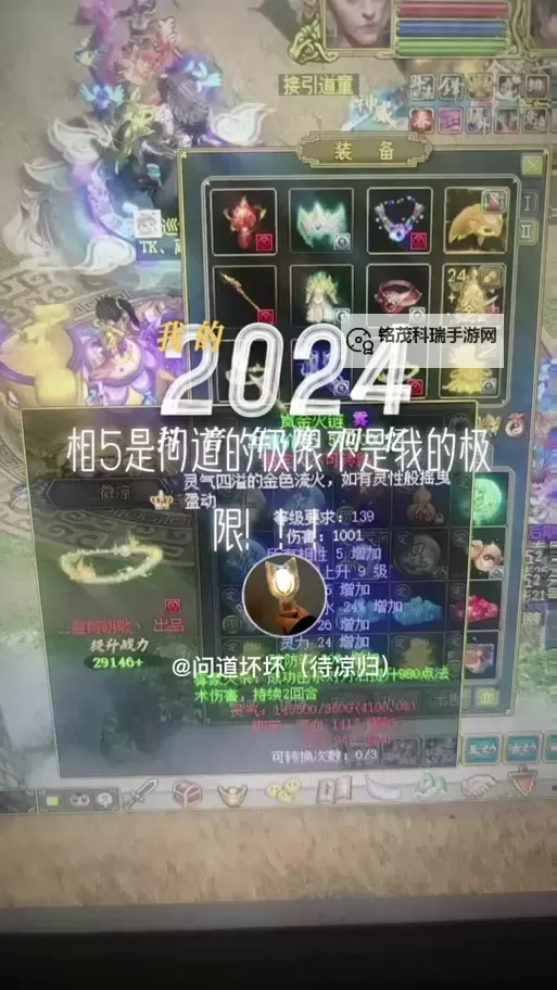 问道139队伍号赚钱攻略：快速提升财富的实用技巧图1