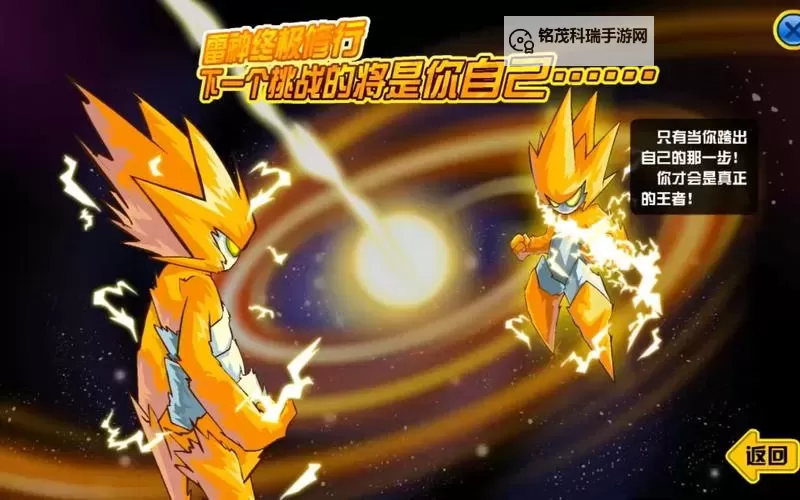 探索赛尔号雷伊迪恩的神秘力量与未来传说图1