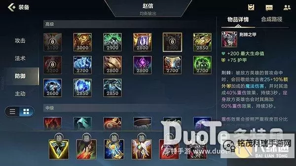 赵信AP怎么样:详细评测与用户评价分析图2