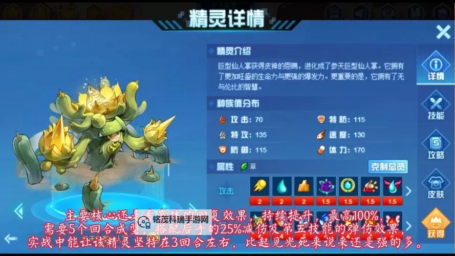 赛尔号黑暗仙人掌刷什么最佳策略分享图1