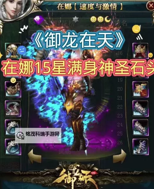 全面解析:御龙在天怀旧服130级攻略指南图2