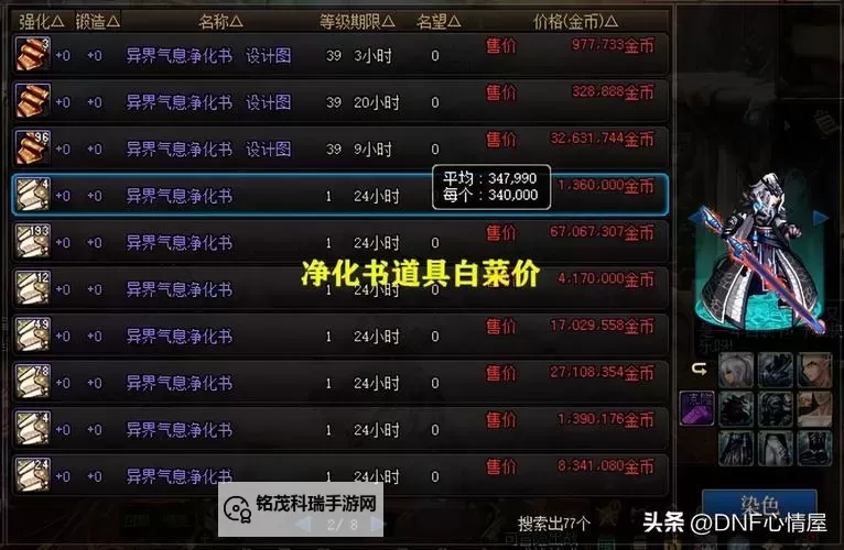 DNF异界精髓怎么获得：详细攻略与获取途径解析图1