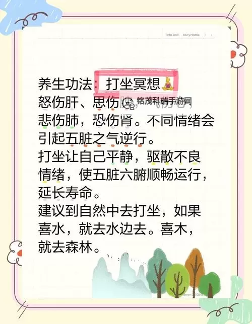 打坐有什么效果?探索静心的神奇功效图1