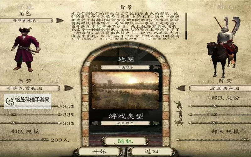 火与剑最强兵种排行:最强兵种揭秘与战力分析图1