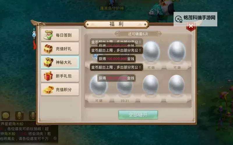 问道手游凤凰坐骑怎么获得 方法详解图1