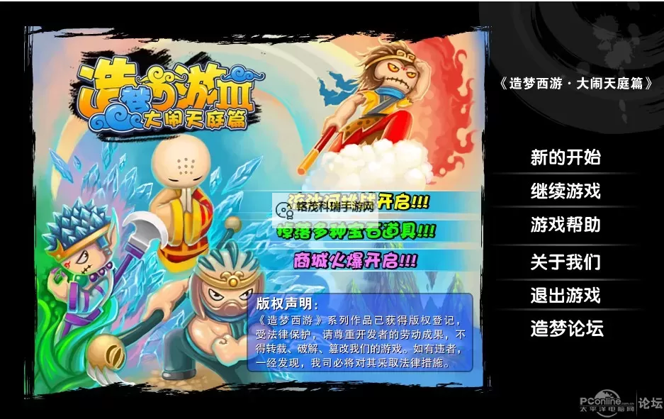 造梦西游3唐僧最佳技能搭配攻略与推荐图2