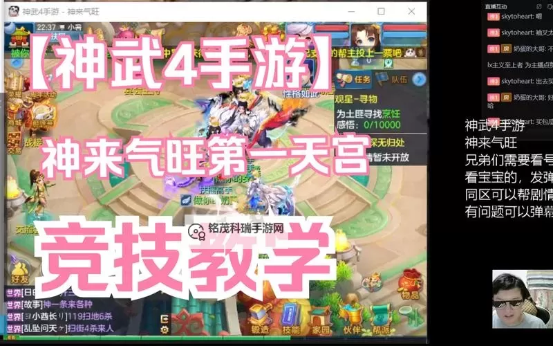 神武4手游天宫怎么玩?如何快速变厉害的详尽攻略图1