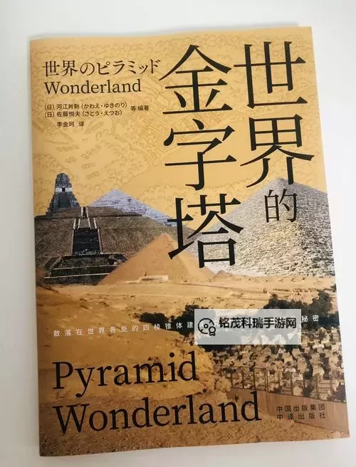 揭开神圣的纯净的黄金增幅书的奥秘:通往荣耀之路图1