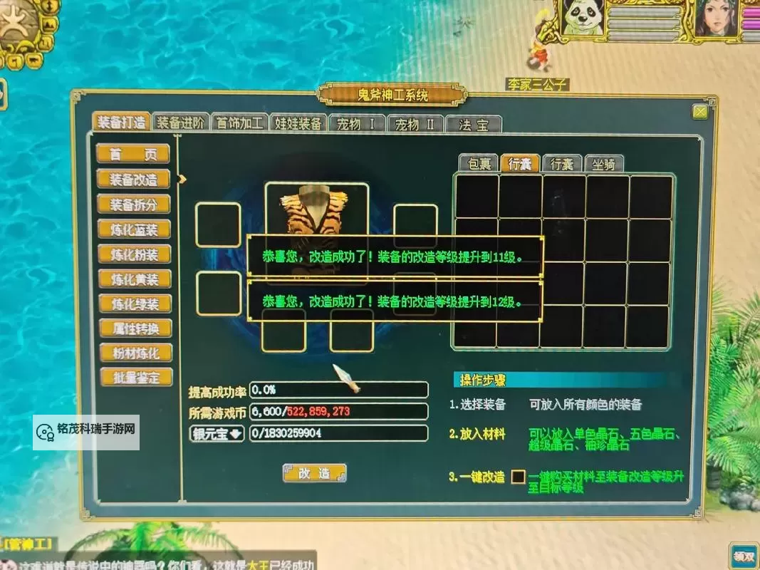 2022年问道手游合区列表全新揭秘,最新合区信息一站掌握图2