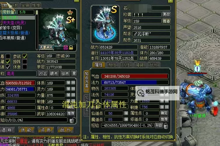 问道移速最快的坐骑揭秘:哪一款是速度之王?图1