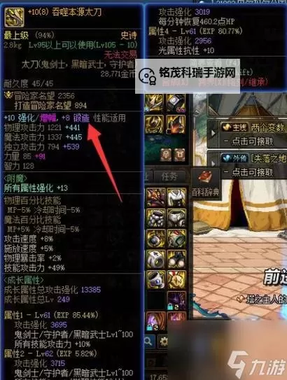 DNF锻造武器有什么条件:详细指南与实用技巧图1