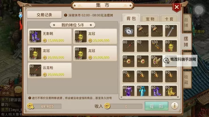 问道平民力土怎么加点：新手指南与详细加点建议图2