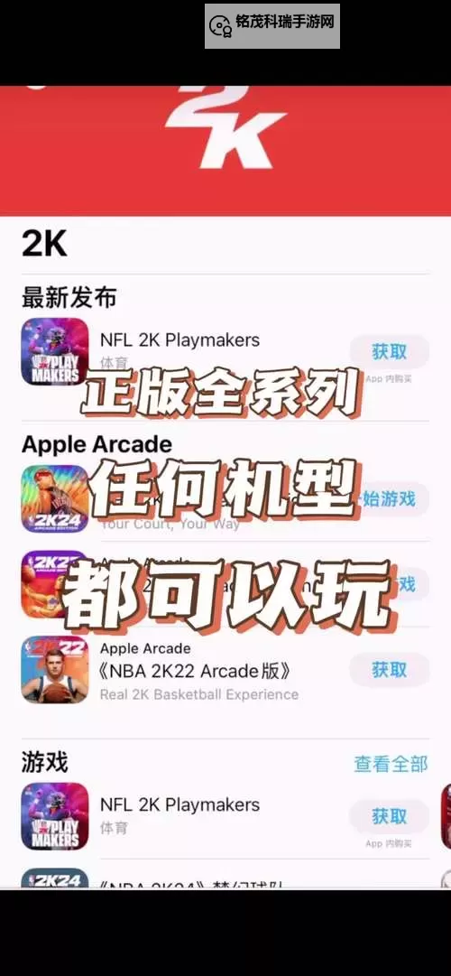 全新体验！下载2k24手游直装版苹果版本畅玩无忧图1