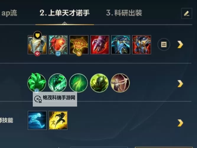 致命节奏诺手出装指南：打造无敌锐速战士图1