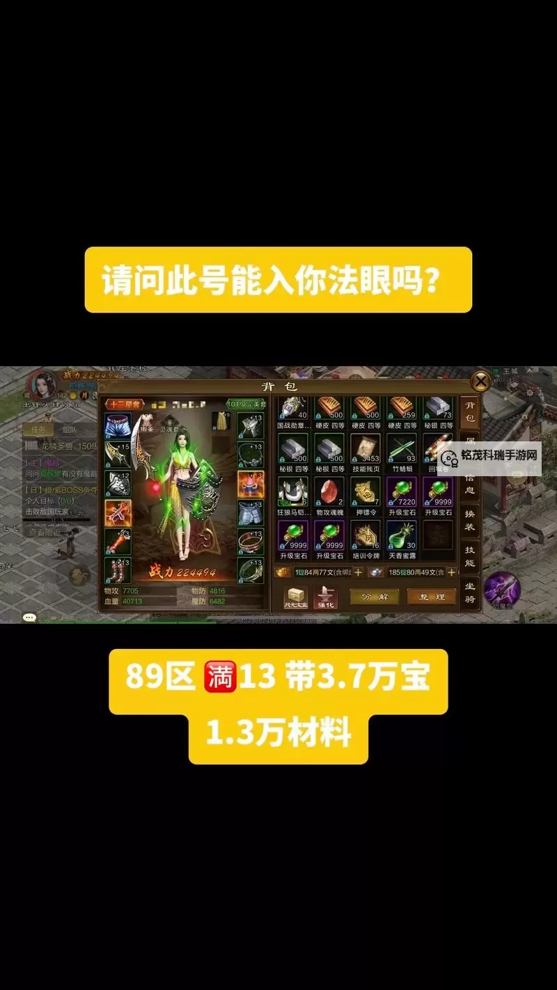 老征途装备一览：全面解析最新装备配置指南图2