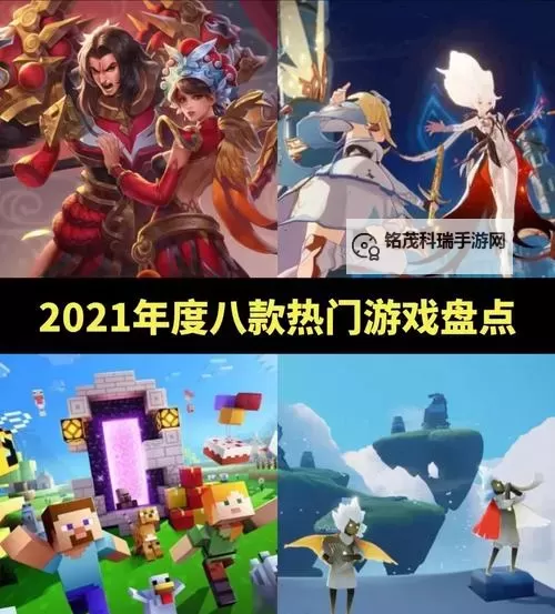 2021年值得入坑的网游盘点:你不容错过的最佳选择图1