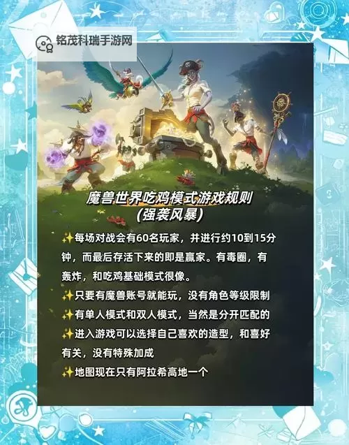 《魔兽世界战友招募奖励2022：全面解析最新奖励机制与攻略指南》图1