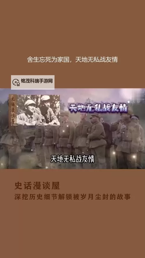 世界战友没:我们共同的回忆与无尽的牵挂图1