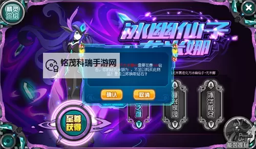 探索赛尔号尤米娜的奇幻冒险之旅图1