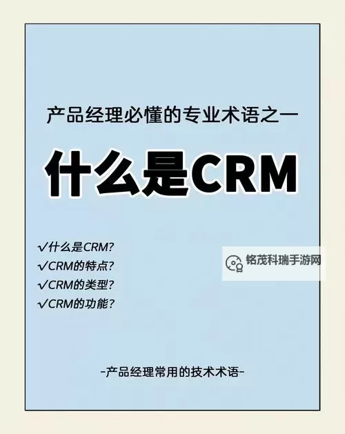 提升销售效率：在线CRM视频详解与实用技巧图1