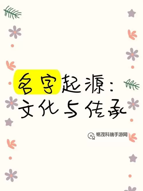 探索影踪派名字的起源与传承图1