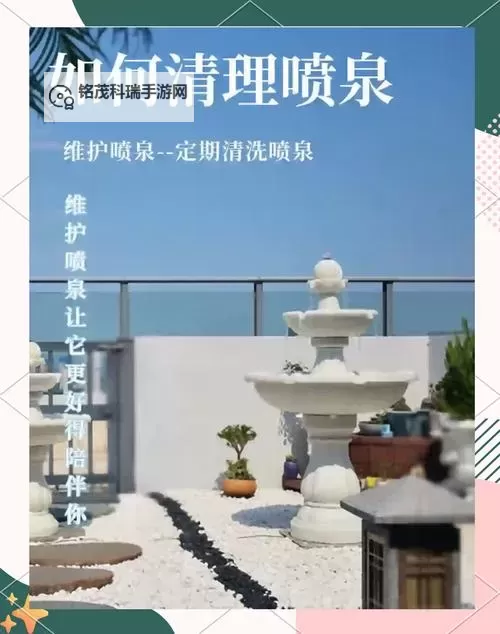 怎样快速实现：怎么弄到自己喷泉的实用指南图1