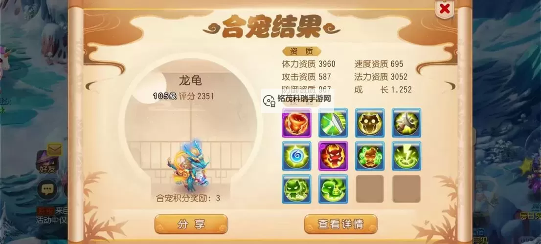 造梦西游3如何抓极品宠物攻略：轻松获得强力伙伴方法图1