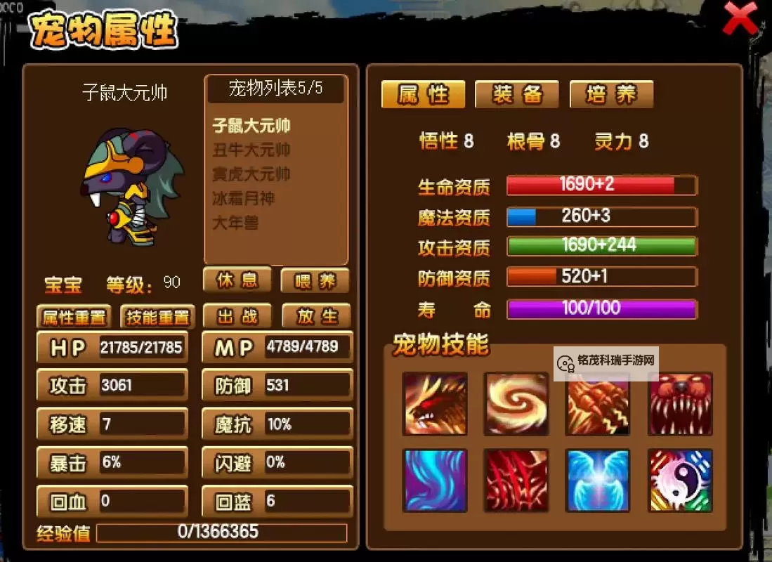 造梦西游3在哪里抓宠物指南：详细步骤解析图1