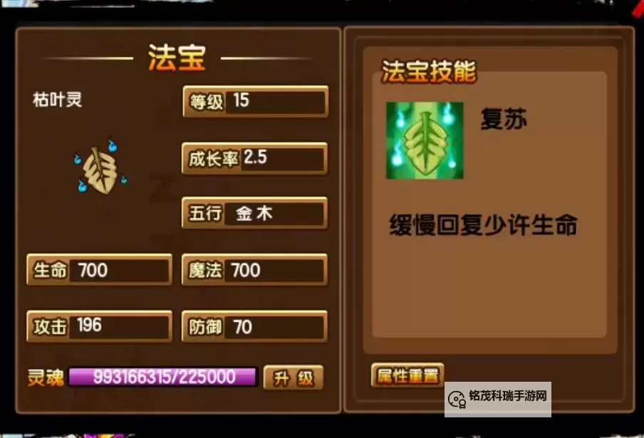 造梦西游3法宝排名图片推荐与解析图1