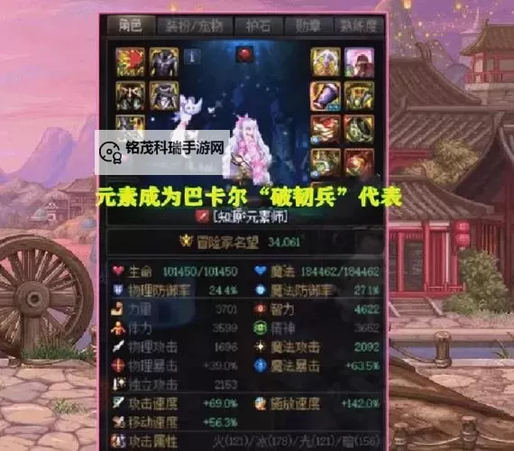 DNF巴卡尔团本奖励是什么：详细攻略与奖励介绍图2